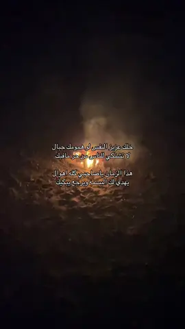 خلك عزيز نفس لو همومك جبال☹️#هواجيس #شعر #fyppppppppppppppppppppppp #fypシ゚ #هموم 