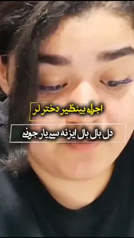 دوستان لایک👍بزنیدباعث  دلگرم شدن من درادامه میشه