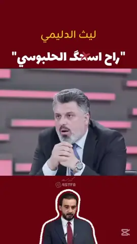 واحد بغداد محمدنا#الحلبوسي #الانبار #العراق #الشعب_الصيني_ماله_حل😂😂 #تصاميم_فيديوهات🎵🎤🎬 