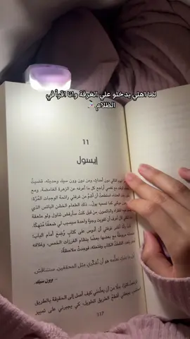 تم القبض تم القبض #foryoupage #BookTok #بوكتوك #اكسبلور #كتب 