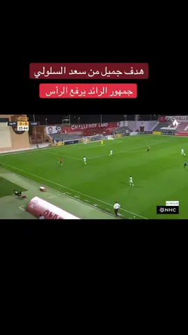 #الرائد #دوري_يلو #القصيم  #مشعل_الشمري 