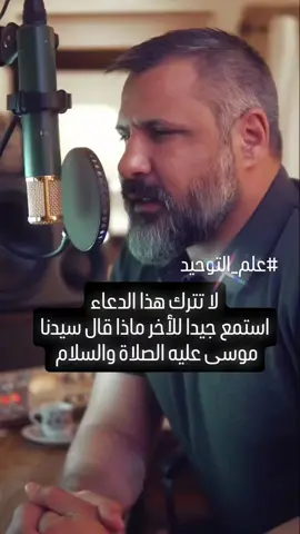 #اسلاميات #سوريا_تركيا_العراق_السعودية_الكويت_عمان #pfypシ #explor #دعاء_يريح_القلوب @أ. الشيخ خير الدين الجندي @الشيخ يوسف الملا @الشيخ الدكتور سامر قليلات @الشيخ جيل صادق @sheikh_Jamil_Halim @Zaid Al-Masri - زيد المصري @المنشد خالد الأطير 