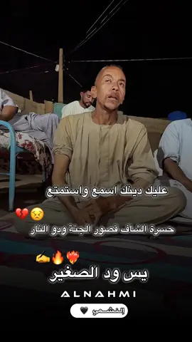 #يس_ودالصغير #fyp #foryou #شعراء_وذواقين_الشعر_الشعبي #مشاهير_تيك_توك_سودانيـز🇸🇩 