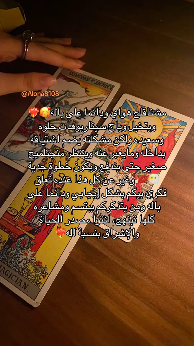 #tarot #تاروت #تاروت_المنفصلين #fyp #foryoupage❤️❤️ 