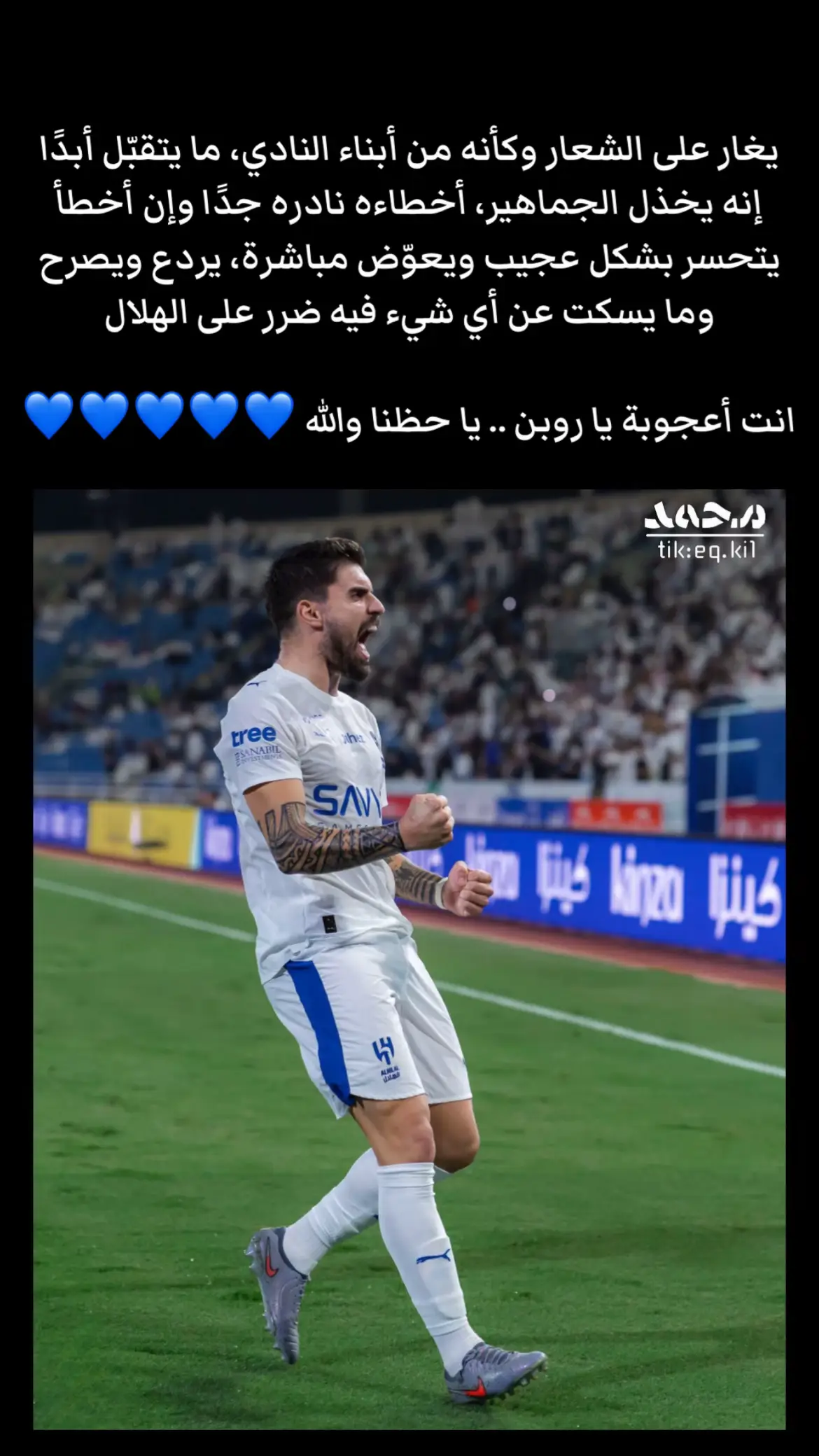 #روبن_نيفيز #سالم_الدوسري #الهلال #كرة_القدم_عشق_لا_ينتهي👑💙 #كرة_القدم_عشق_لا_ينتهي 