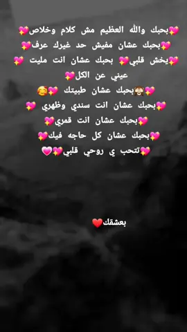 #بحبك❤️ #حب #fyp #foryoupage 