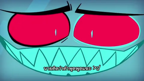 เกะเนื้อร้องให้ครับเผื่อใครอยากเอาไปร้องอิอิ #fpy #hazbinhotel #vox #hazbinhotelseason2 #fpyツ 