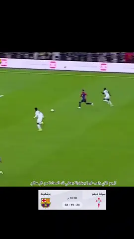 على سبيل السعادة برشلونة سيلعب اليوم #لايك_متابعه_اكسبلور #مشاهير_تيك_توك_مشاهير_العرب #لايكات #مشاهدات #FunkNoCapCut 