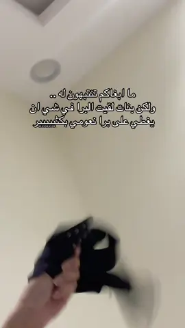 اهم شي ما اخبي عليكم
