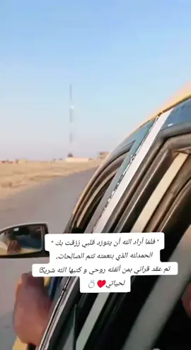 ##ما اجمل  الانتضار  عندما تكون  نهاية انتي 🫶👩‍❤️‍👨🫀