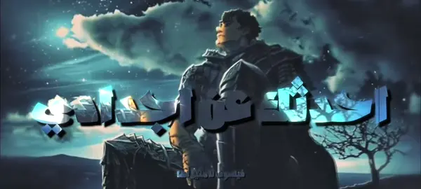 فخر السلالة 🔥🔥 خلفية مقطع من عند  @𝖋𝖊𝖑𝖎𝖝.𝖆𝖊𝖕  @فاروق المغربي  #فاروق_المغربي #تصميم_فيديوهات🎶🎤🎬 #اكسبلور #مونتاج #فاروق 