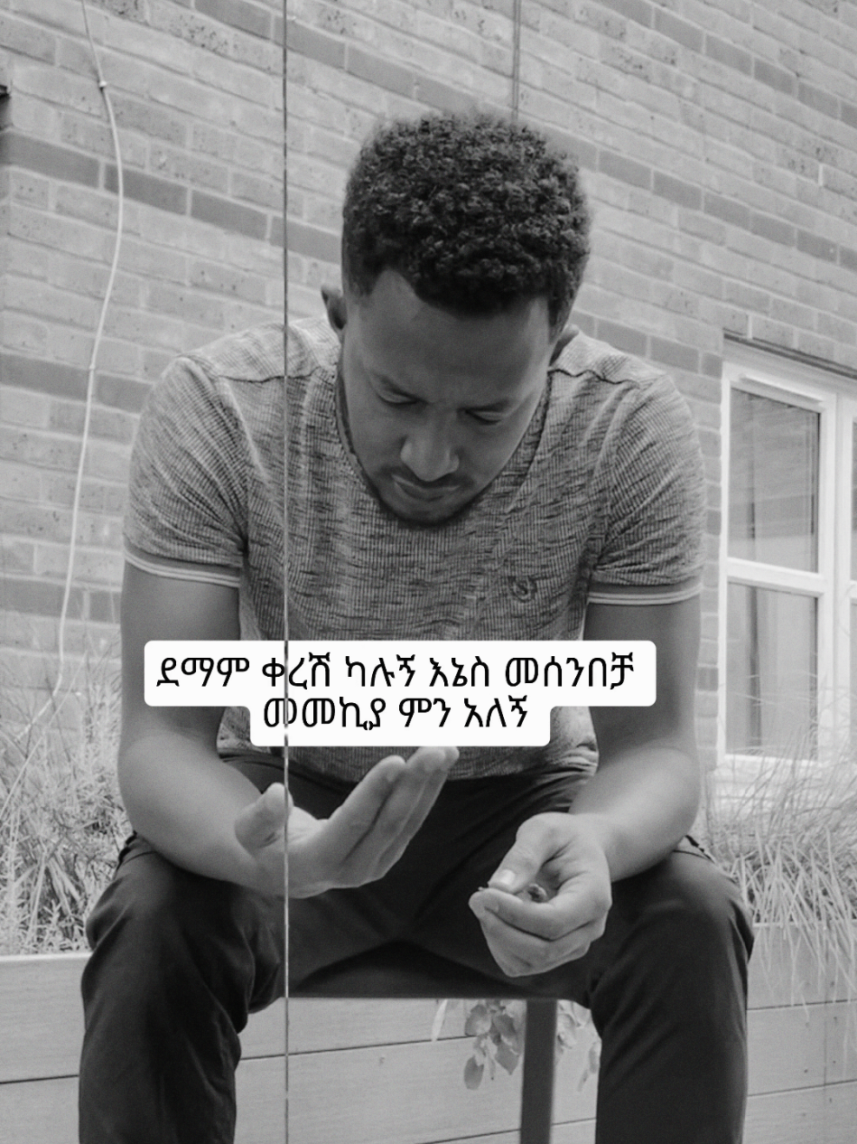 #remi1007 #ephremtamiru #ኤፍሬምታምሩ 