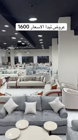#اثاث #كنبات_مجالس #مفروشات #الشرقيه #عروض 