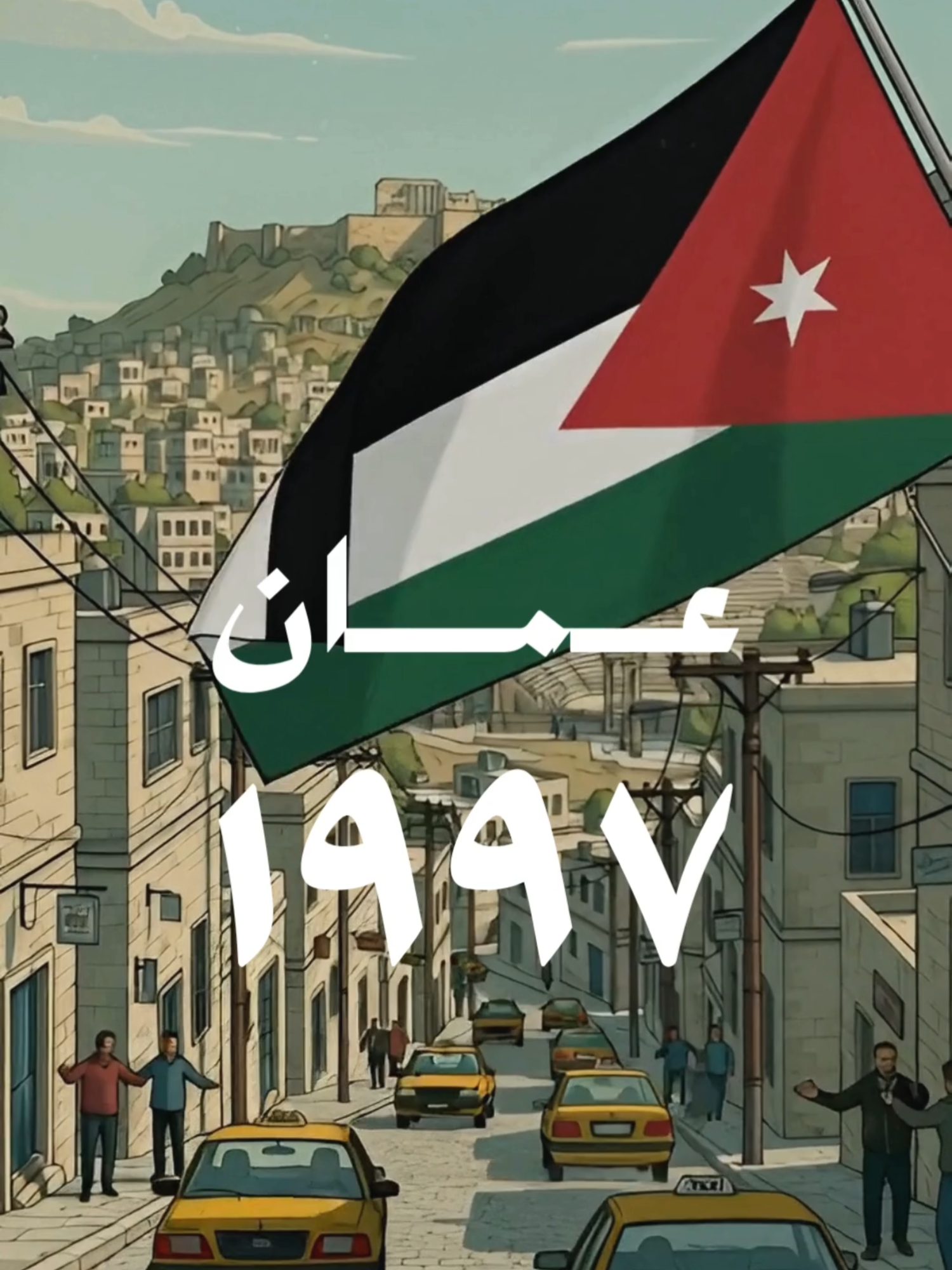 كلمة واحدة… كادت تُنهي السلام كله. اغتيال، ترياق، وملك يغيّر قواعد اللعبة. شارك رأيك وخلّي القصة توصل للي ما يعرفها 🔥 #التاريخ_المخفي #الأردن #الموساد #خالد_مشعل #الملك_الحسين #الحسين_بن_طلال #الملك_حسين