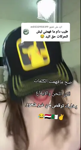 الرد على @m05329583f9 قاحي يا تهامه قاحي.. الترجمه ناقصه 😂##الجزائر #اليمن🇾🇪 #اكسبلور #اكسبلور #اكسبلور 