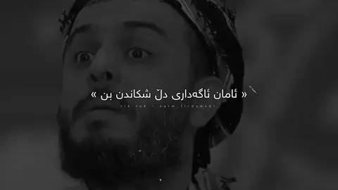 #foryou #fpy ئامان🖤!#foryoupage #fpyシ #quran @TikTok Acc