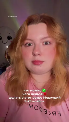 Ретро Меркурий