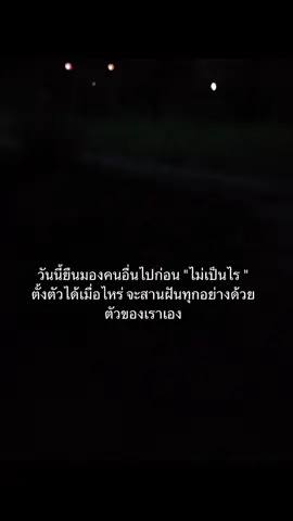 #เธรดเศร้า #สตอรี่ความรู้สึก #fyp ♥️