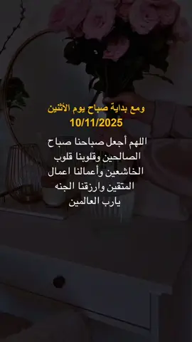 #صباح_الخير 
