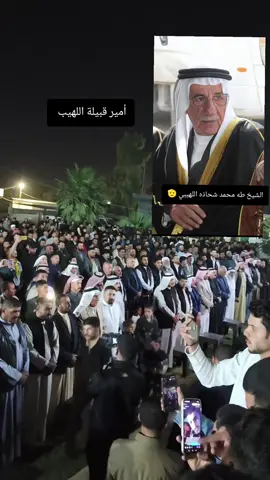 #اللهيبي_يا_عز_وفخر #القيادة_الشبابية_القادمة #طه محمد شحاذه اللهيبي #القيادة 