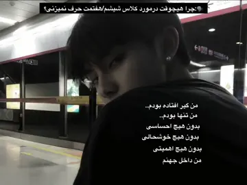 گذشته ها گذشته بابا #فوریو_بری_نری_به_چپمه 