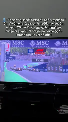 👀 #formula1 #racing #cars #ფორმულა1 #სპორტი 