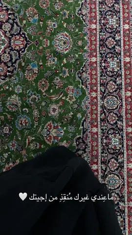 -الىٰ أين؟  -إليكَ دائمًا… —— -به كجا؟  هميشه سمت توام….                                       #كربلاء_مدينة_العشق_والعاشقين #تصويري #اكسبلورexplore #سجاده_الحرم #حسين 