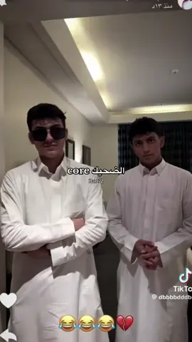 النيّه سيف core بس حسيت كلهم يحتاجون 😂😂#دحام_الضحيك #اكسبلور #سيف_الضحيك #محمد_الضحيك #الشعب_الصيني_ماله_حل😂😂 @دحام الضحيك 