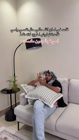 صارت ؟ 😭 #arabcomedy 