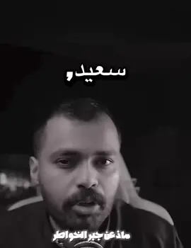 #وماذا عن جبر الخواطر #قصص في وار من الرتم الثقيل #المصمم /يوسف #سعيد #ضاري 