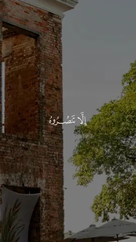 لا تحزن إن الله معنا🩵 #قرآن #راحة_نفسية #قران #احمد_العجمي #quran