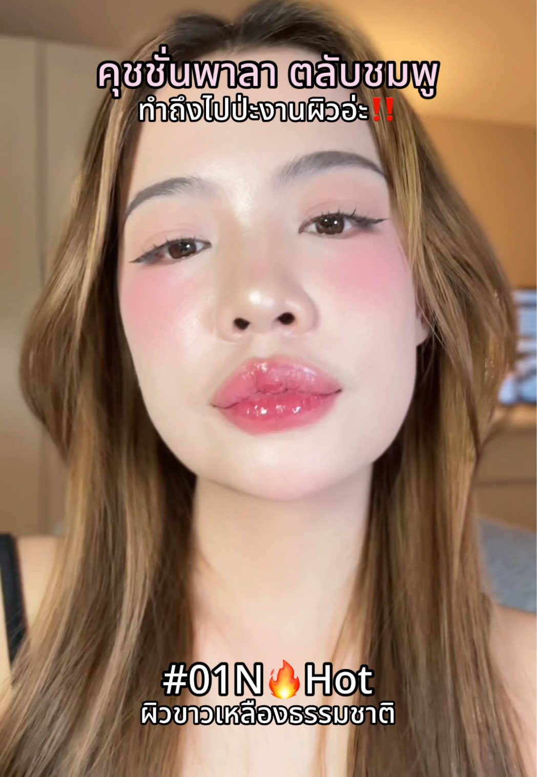 ปกปิก คุมมัน กันน้ำ #palacosmetic #คุชชั่นพาลา #คุชชั่น #คุชชั่นเนื้อแมทซ์ 