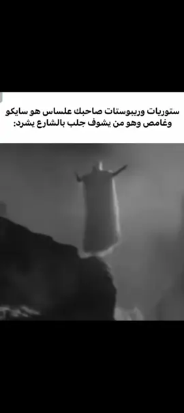 #اكسبلور #سايكو #ابو_جنه #رونالدو #المصمم_ياسر😆🔥 