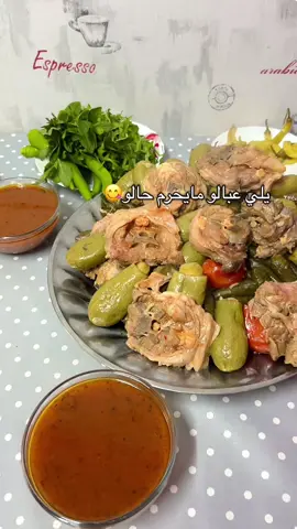 #محاشي #محاشي_كوسا_بيتنجان_شي_ناهي😋😋 #طبختي #طبختي_اليوم #مطبخي 