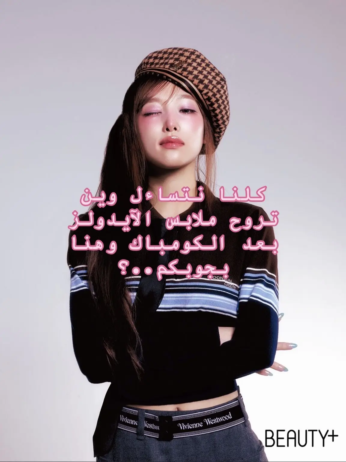 وش رأيكم فيني وانا اجيب لكم معلومات من تحت الأرض، اخيرا أشبعت فضولي ،سولو يونجون طرب #مالي_خلق_احط_هاشتاقات #كيبوب_ستان #فانكامات_كيبوب 