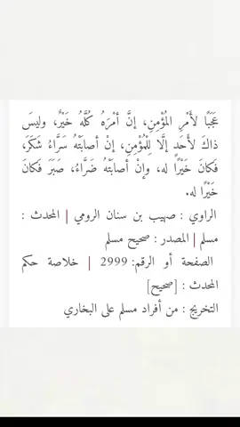 #حديث #حديث_شريف #حديث_نبوي #خالد_الغلمي