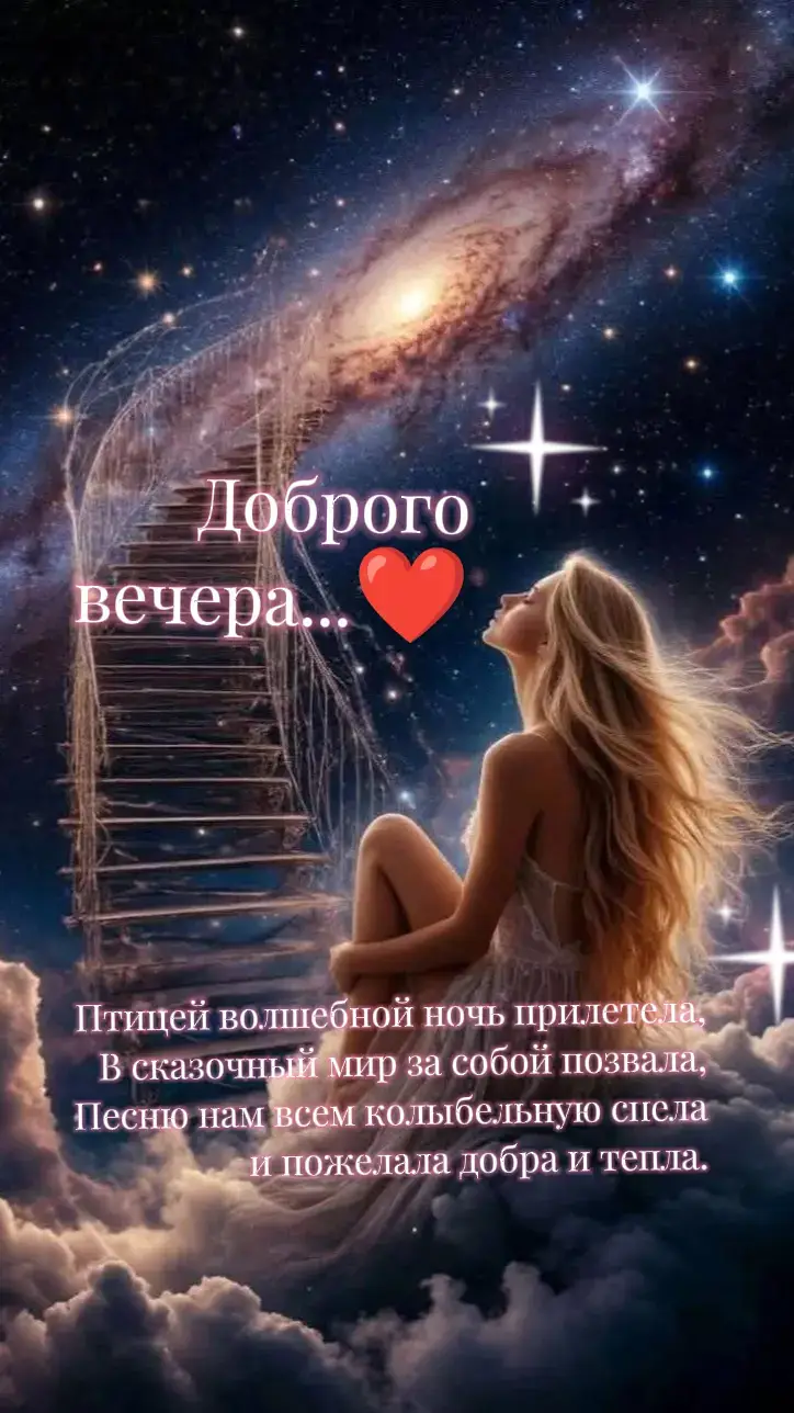 #Liza❤️🙏 #добрыйвечер #люблю❤️ #2025 #