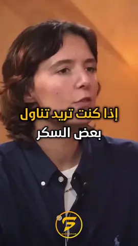 🍋✨ لهذا السبب بننصح بعدم استخدام السكر صباحاً 😴➡️ لأنّه بيرفع مستوى الطاقة بشكل مفاجئ وبعدين بينخفض بسرعة، وهاد الشي بخليك تحس بالتعب والجوع بسرعة 😕 بينما الأفضل تبدأ يومك بخيارات طبيعية ومتوازنة تساعد جسمك على النشاط والتركيز 💪🌞 ولهيك منتجنا الرائع 🍯💚 راح يساعدك تتغلب على هالمشكلة بسهولة لأنه بيمنحك حلاوة طبيعية وطاقة مستمرة بدون ضرر السكر الصناعي 🚀🌿