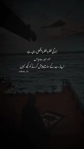 ALLAH 😭❤️‍🩹 #creatorsearchinsights #foryoupageofficiall #viral #trending #unfreezemyacount 