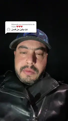 Réponse à @جليانة 💔💔💔 