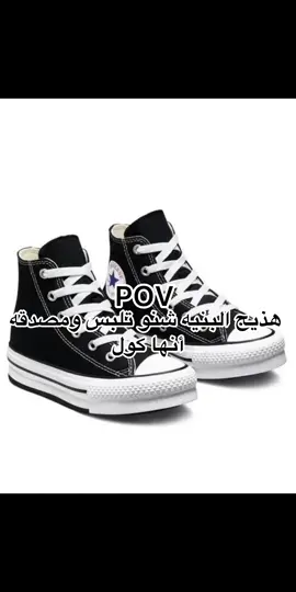 شنو شعورج بالله#ملابس #اكسبلورexplore #flypシ #العراق🇮🇶 #مدرسه 