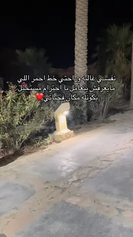 ❤️.#ليبيا🇱🇾طرابلس❤️🇱🇾بنغازي❤️🇱🇾_مصراتة_غريان #الزاويه_العنقاء_ليبيا🇱🇾 #explore 