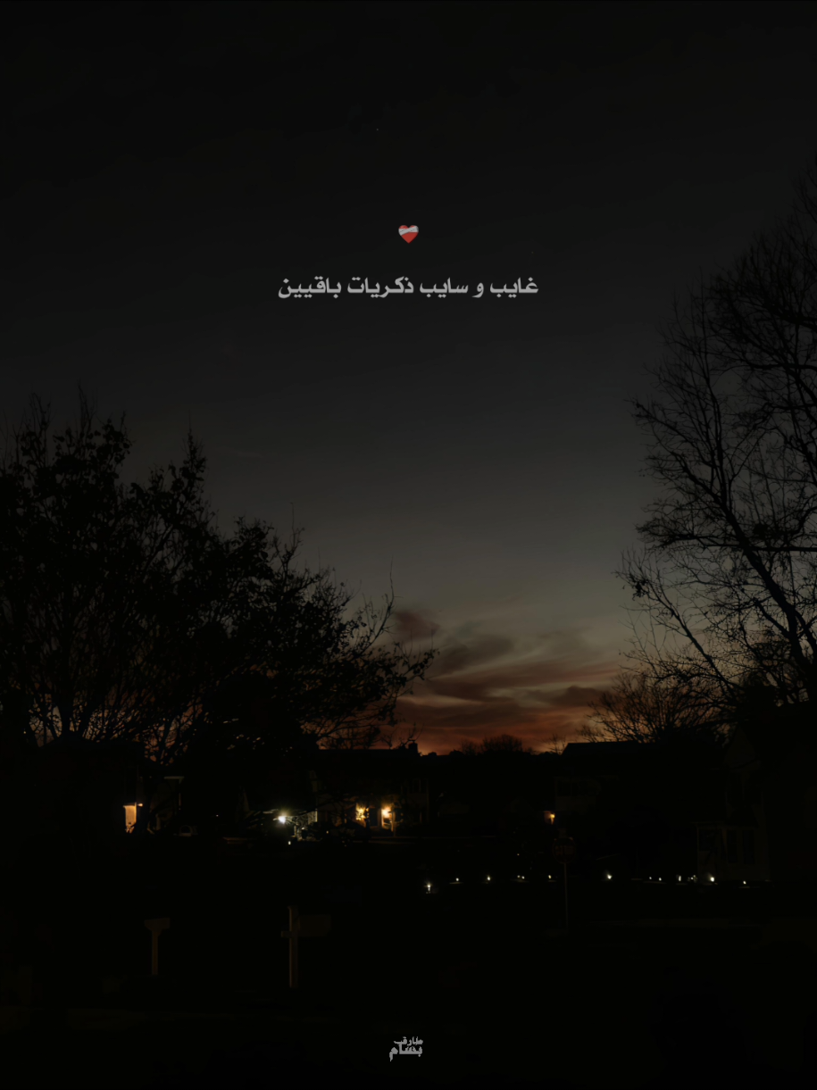 حد يقول لاحمد سعد كفاية 💔 غايب وسايب ذكريات باقيين 🖤 . . #احمد_سعد #تصميمي #تصميم_فيديوهات🎶🎤🎬 #حزن #viral 