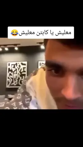 بن شرقي معليش يا كابتن معليش #الأهلي_فوق_الجميع #الخطيب #زيزو #الزمالك #الزمالك 