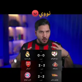 محمد عدنان #ريال_مدريد #رايو_فاييكانو #اليوم #محمد_عدنان #تعادل