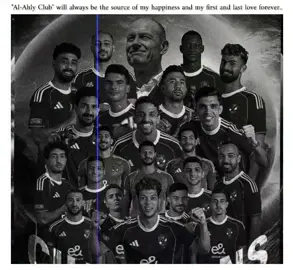 #الاهلي_فوق_الجميع #الاهلي #trending  دا حبيبي اغلي م عمري❤️❤️🥰🥰