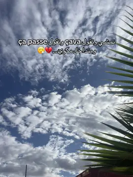 #@Abdou Gambetta  #💔  #شعب_الصيني_ماله_حل😂😂  #ديرو_ابينو_هههه😂❤  #fyp #fyp 