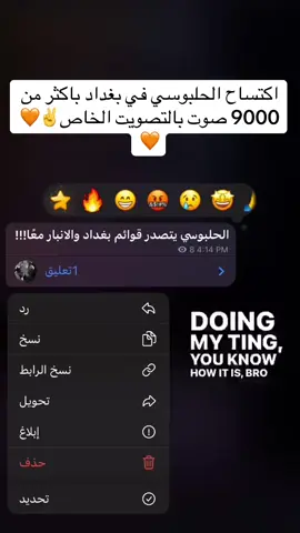 تستاهل سيادة الريس🧡#CapCut #واحد_بغداد #محمد_الحلبوسي_قائدنا #fyp #الريس 