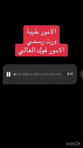 🤣🤣🤣🤣 #الفلوجه #الانبار #explore #fyp #اكسبلورexplore 