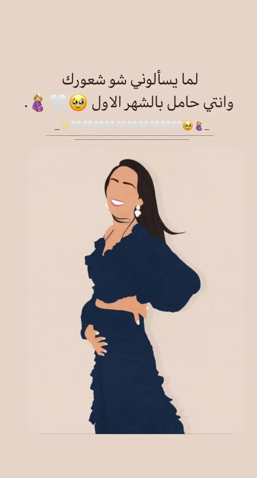 طلبكن 🤍. #فرحتي_الثانيه #اجمل_عطايا_ربي💙🧿💙👶🏼 #تصميمي🎬 #شعب_الصيني_ماله_حل😂😂 